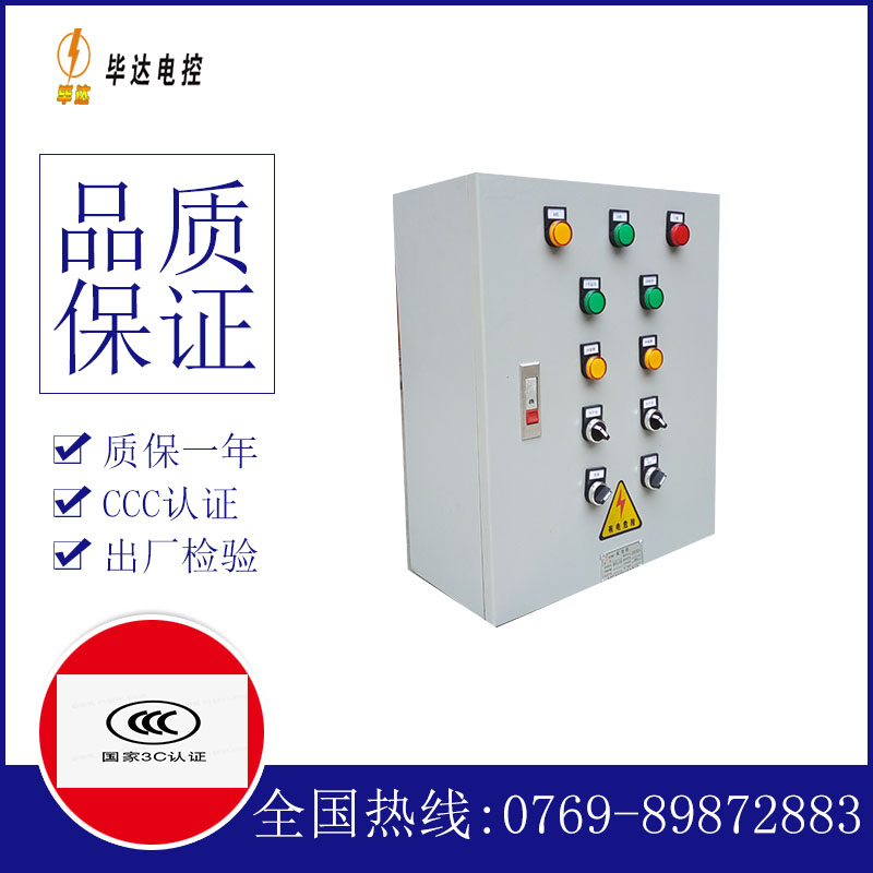 阳西一用一备控制箱