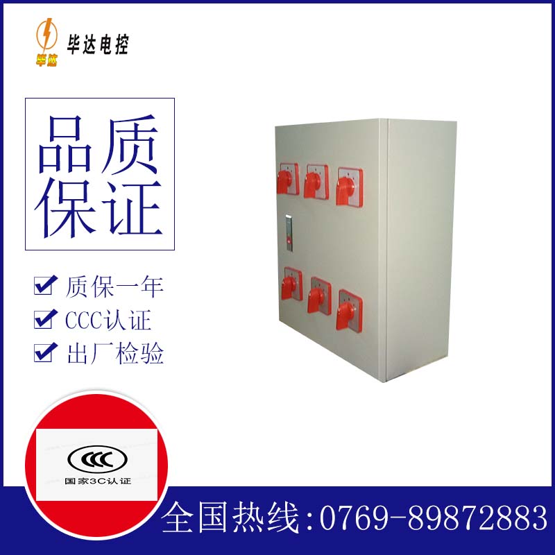 阳西风机控制箱