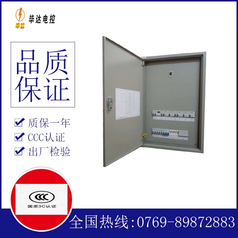 阳西成套配电箱